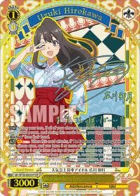Idol of Skyrocketing Popularity, Uzuki Hirokawa (SSP) - Rascal Does Not Dream of Santa Claus - Weiss Schwarz card