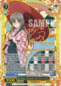 College Student-Like, Rio Futaba (SSP) - Rascal Does Not Dream of Santa Claus - Weiss Schwarz card