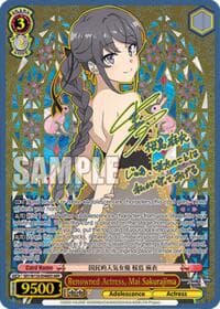 Renowned Actress, Mai Sakurajima (ABR) - Rascal Does Not Dream of Santa Claus - Weiss Schwarz card