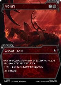Bat'leth (Showcase) (Klingon) - Star Trek - Magic: The Gathering card