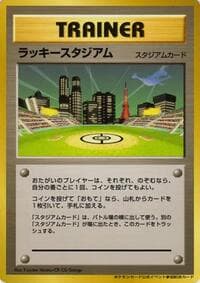 Lucky Stadium (2000 World Challenge Summer - Kanto) - Trainer Prize Cards - Pokemon Japan card