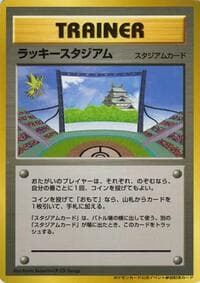 Lucky Stadium (2000 World Challenge Summer - Chubu) - Trainer Prize Cards - Pokemon Japan card