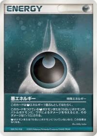 Darkness Energy - Magma VS Aqua: Two Ambitions - Pokemon Japan card