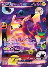 Pikachu ex - 132/M-P - M-P Promotional Cards - Pokemon Japan card