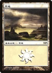 Plains (2011) - Magic Premiere Shop - Magic: The Gathering card
