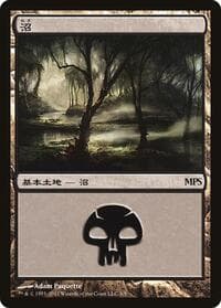 Swamp (2011) - Magic Premiere Shop - Magic: The Gathering card