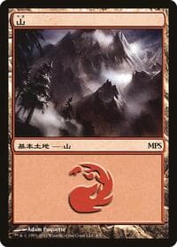 Mountain (2011) - Magic Premiere Shop - Magic: The Gathering card