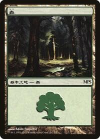 Forest (2011) - Magic Premiere Shop - Magic: The Gathering card
