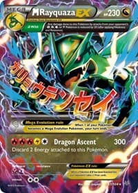 M Rayquaza EX (61) - XY - Roaring Skies - Pokemon card