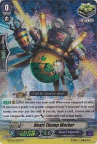 Heart Thump Worker (SP) - G-BT02: Soaring Ascent of Gale & Blossom - Cardfight Vanguard card