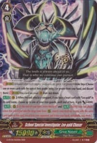School Special Investigator, Leo-pald Chaser - G-FC01: Fighter's Collection 2015 - Cardfight Vanguard card